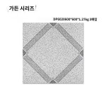 석영벽돌 야외벽돌 pc모방석벽돌 화강암 대리석 타일 야외광장 마당 바닥포석 미끄럼방지
