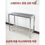 두꺼워진 스테인리스 선반 사각파이프 이중 펀칭 초강력 하중 대야 선반 어항 에어컨 외기 받침대