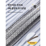 모기문발 강력 자석 스크린 여름 가정용 현관 고급사 커튼 파리악마 방지 KASA2024