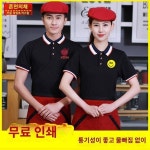 안전성 보호 내구성 유연성 음식점 유니폼 전문적인