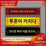 가로로 대문자 현판 대련문 누문두현판 기둥야외타일화외벽타일