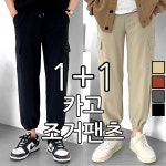 이브컴퍼니 자체제작 1 1 2장 묶음 남녀공용 스판 밴딩 트레이닝 카고 조거팬츠 4컬러 2호 1 4 5153-2