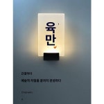 마작방 보드룸 노래방 표시 호텔 콘도미니엄 문패 맞춤형 led등 발광번호 룸