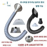 자바라 바람 배풍기용 집진호스 에어컨 덕트 연장 호스 후드