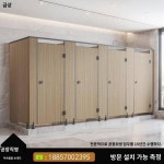 공중위생 칸막이 학교 공장건물 샤워실 방수 항베트 화장실 칸막이 금성