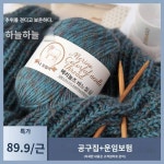 메리노중양털실손뜨개목도리모자봉바느질손뜨개코트굵은털실뭉치