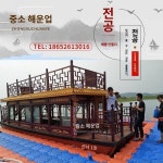 목선화방선경지구 관광음식점 대소형 전동모방고실목방람수상공원카누