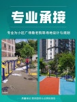 야외 피트니스 장비 커뮤니티 공원 광장 노인 스포츠 경로 새로운 농촌 건설