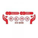 실버타운 문화벽면 노인건강사랑요양원 테마벽장 경로당 부착