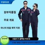 우링자동차 4s점 A S 겨울 작업복 자동차 정비공장 작업장 정비기사 두꺼운 카고 세트