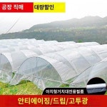 신료 아치형 비닐하우스 필름 흰색 플라스틱 필름 채소 재배 보온 증습 농업용 방수 건물