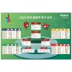 2024 올림픽 일정표 대진도 유럽축구선수권대회 포스터 복권 벽 스티커