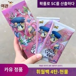 마블리카드 주변 휘월가방 4탄 4원박스 정품카드 게임아이콘 2무지개 35탄 5탄
