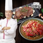 구본길 구본길 대가의 양념 LA갈비 안창살