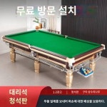 경기급 조당구 당구장 상업용 씨 스탠더드 프리미엄 성인 아메리칸 8팔당구안 스틸하우스