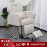 전동양발의자헤어케어헤어샵헤어전용헤어면도두피양발관직판가능