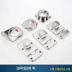 공중화장실 화장실 칸막이 액세서리 화장실 철물 스테인리스 스틸 무인지시잠금핀잠금문잠금
