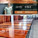 오칸 대판 원목 다상 원목 마호가니 다대 다판 사장 사무용 배 식탁 통판 테이블 상판 통판