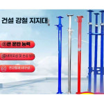 케이유 파이프서포트 U볼트 슬라브 기둥 공장 고정봉