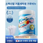 신발세탁기 오염제거 신발세탁소백신세탁소백신세탁소백신발산화증백솔발염신발세정제