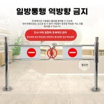 스윙게이트 개찰구 단방향 마트 턴게이트 슈퍼마켓 차단기 통행 금지
