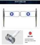 스윙게이트 개찰구 단방향 마트 턴게이트 슈퍼마켓 차단기 통행 금지