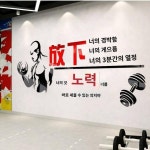 이종격투기 체육관 3d 벽면 태권도장 문화벽장식 그림 배경 벽면 격려 벽면 장식