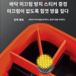 다기능 인체공학적 견고한 리듬페달