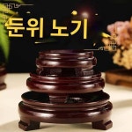조롱박 받침대 원목 대수정 볼 장식 원형 작은 조롱박 공예품 천연 호두 홈 받침대
