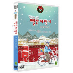 교보문고 DVD - TV동화 빨간 자전거 S1 첫 면회 가는 날
