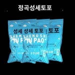 정곡물고기소성세토포라피흑갱 전용 신어활어약향정 레시피세트
