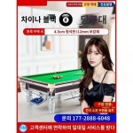 가정용 실내용 당구대 업소용 철고 중국식 흑팔교 스타일 다리 스누커 스탠다드형 당구대