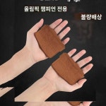 헬스장갑 굳은살 방지 소가죽 손바닥 보호대 남녀 기계 트레이닝 철봉 턱걸이 반손가락 보호대