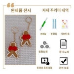패키지 만들기 뜨개 인형 손뜨개