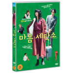 교보문고 DVD - 마음 세탁소
