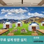 네이멍구 대초원풍벽지 신장후이족불고기식당 몽골포청천백운양떼벽지