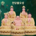 한백옥황옥전당불상석가모니불조미륵불관음보살상상차림