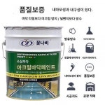 채접수성아크릴산바닥페인트시멘트바닥페인트실내작업장창고실외농구장페인트