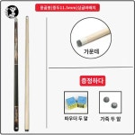 연습용 당구 당구채 포켓볼 쿠션 개인큐대 입문용 로드 미들 11 싱글 클럽 옵션 1개