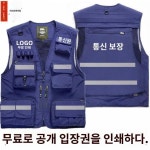 비상 소방 조끼 맞춤 인 로고 하늘 구조 통신 반사 안전 조끼 카고 멀티 포켓 조끼