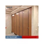 공중위생칸막이벽 간이자체PVC방배터샤워장방수판학교화장실칸막이문