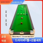 기본 당구 기본 훈련 5개 테이블 연습 포인트 스팟 연습기 테이블 패밀리 테이블 5개 테이블 당구 연습