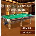 중8 당구대 가정용 성인 대리석 당구대 표준형 상용 안 탁구대 2 in 1