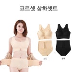 리더스 여성 상하의 보정 속옷 바디라인 코르셋 세트 2컬러 상의 블랙M 하의 블랙XL LD-661 LD-662