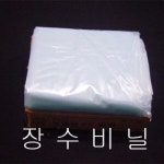 하우스장수비닐 0