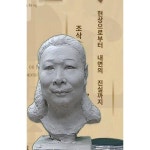 조소양미도자기대학 조소과 전용 조소회토