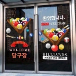 당구실 유리문 스티커 당구클럽 어서오세요 쇼윈도 광고 포스터 홍보 정전 스티커