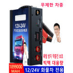 리그 트럭 부스터 점프 스타터 디젤 가스 더블 스타트 밴 버스 픽업 탱커 굴삭기 12V 24V mAh 1899000