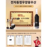 우산보강양산녀 2024 블랙접착식 청우양용 우산 자외선차단 접이식 전자동1827