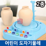 chaochujin어린이 도자기 물레 장난감 도예 공예 도자기만들기